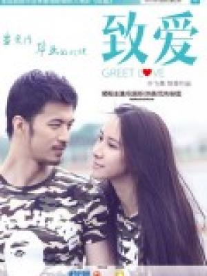 星尘旅人 动漫海报